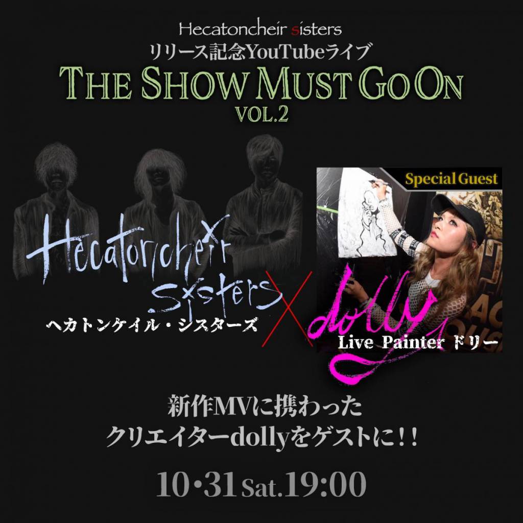 The Show Must Go On Vol.2