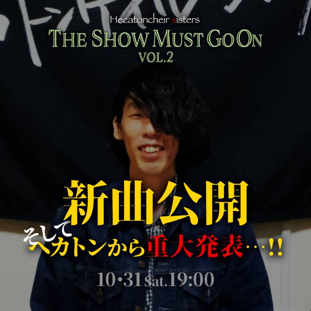 The Show Must Go On Vol.2
