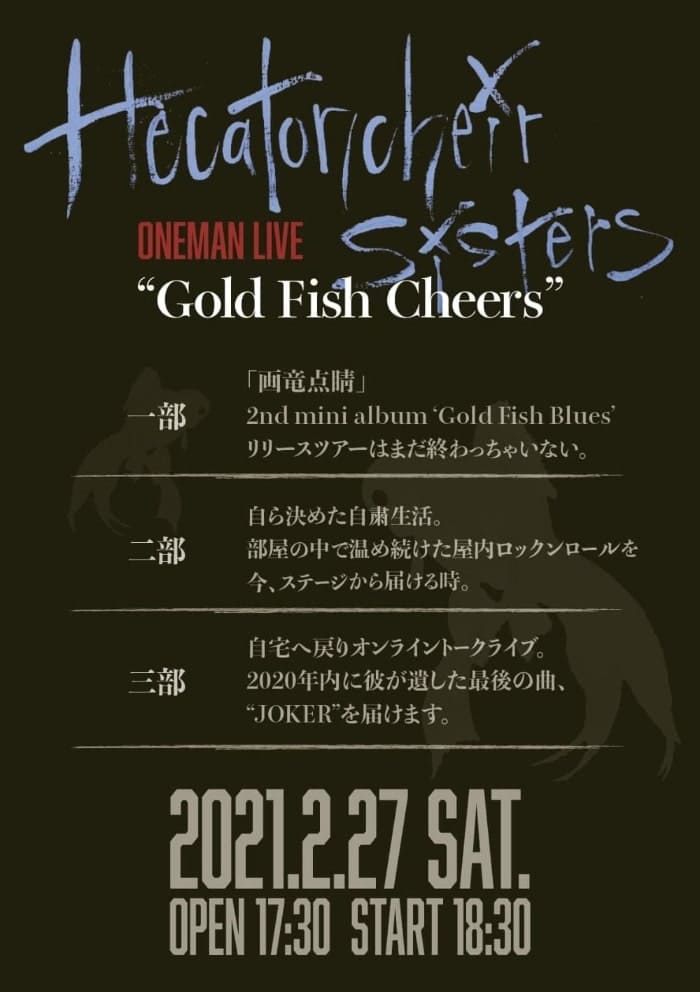 Hecatoncheir sisters TOUR 2020　ワンマンライブ